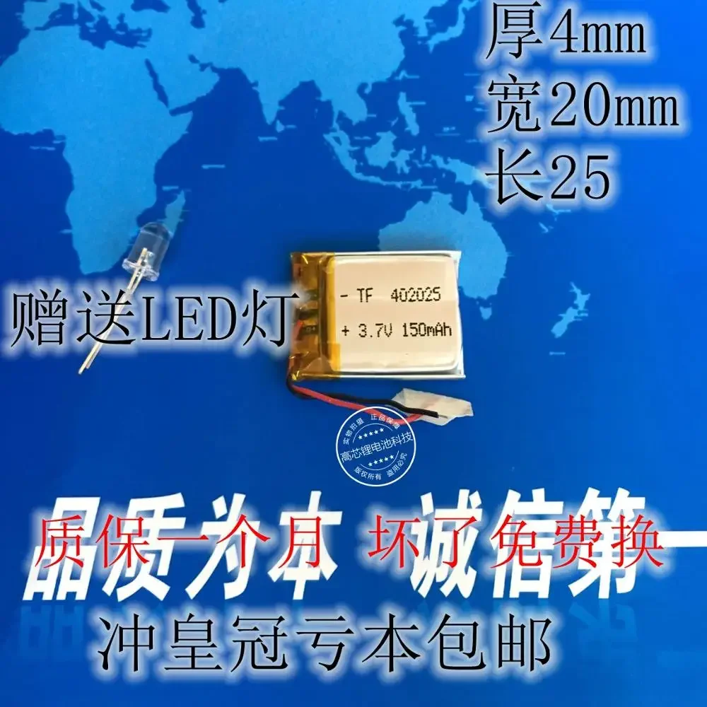 Регистратор вождения Ling DM880, умные часы MP3, 402025   зарядка, обычная полимерная литиевая батарея 3,7 В. Литий-ионный аккумулятор.