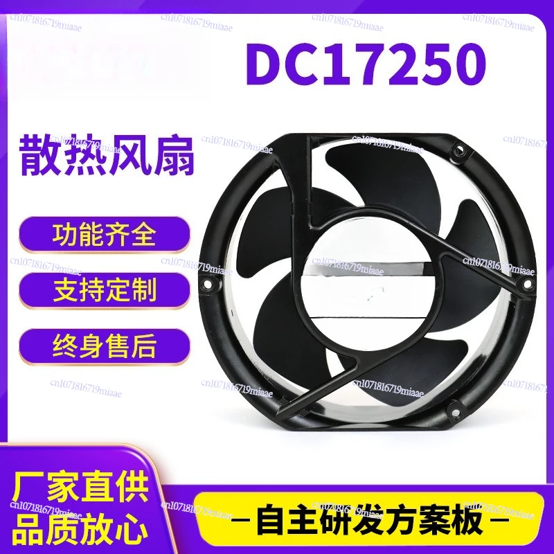 17250 fan server/energy storage chassis/charging pile/ultra-high speed/violent fan/large air volume