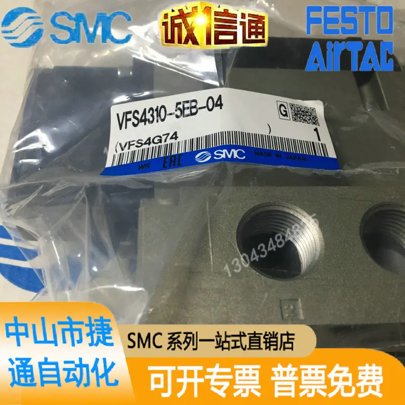 

SMC VFS4110-3DB-04, VFS4110-4DB/5DB-04, VFS4310-5EB-04 From Stock