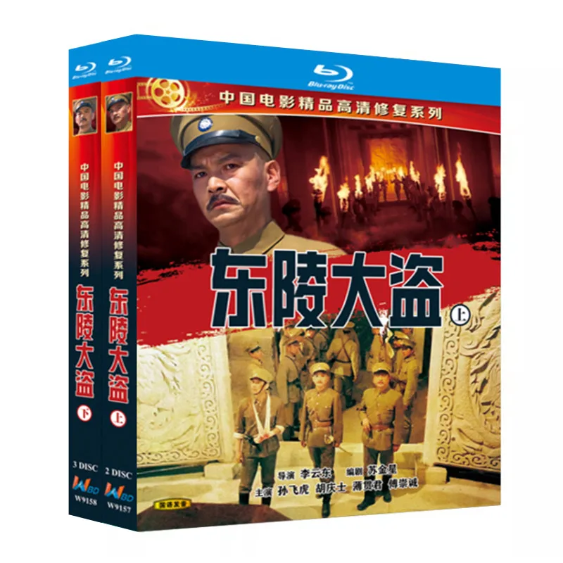 

Blu-ray Ultra HD Movie Collection: Dongling Grave Robber Series (1986–1987) Box Set