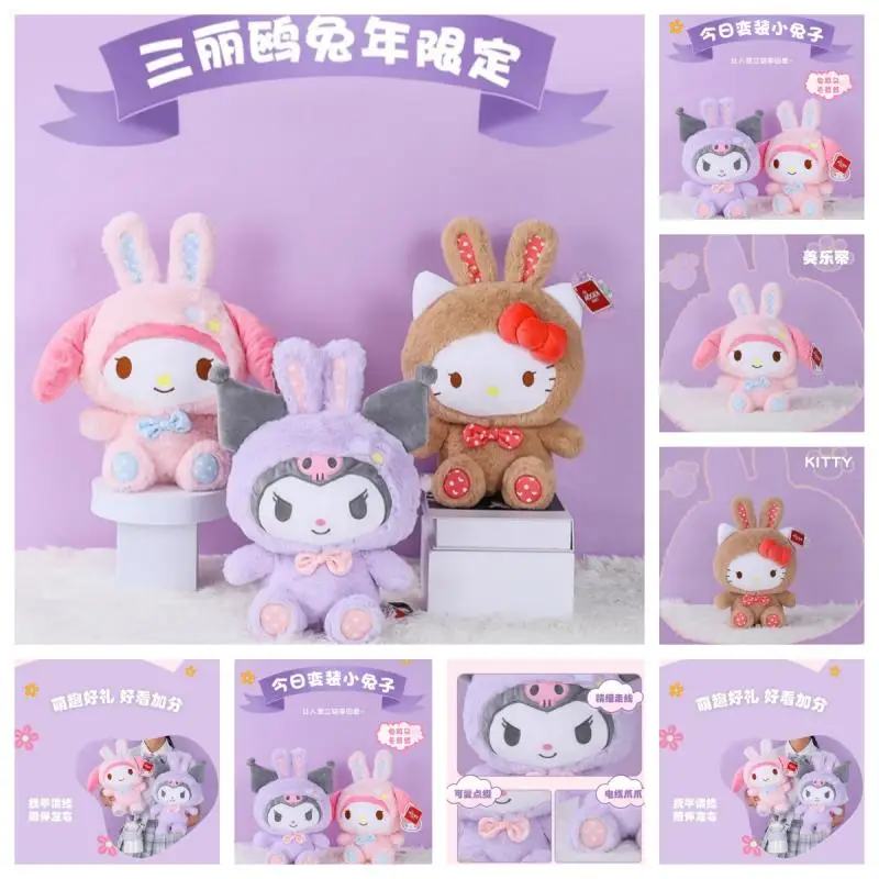 Popular lindo Anime dibujos animados Sanrio Hello Kitty juguete de peluche lindo conejo melodía muñeca Anime canela perro dormitorio decoración regalos para niñas