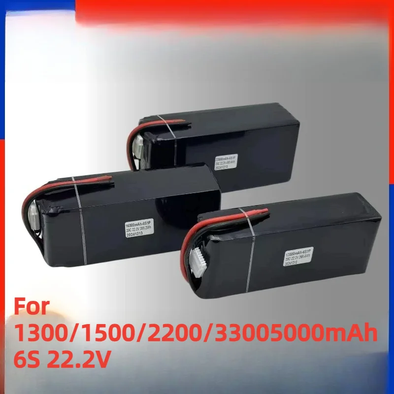 For UAV Battery Model Aircraft High Rate Lithium Battery Large Capacity 1300-5000mAh 6S 22.2V