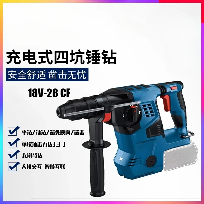 Suitable for   charging brushless electric hammer impact drill household multi-function