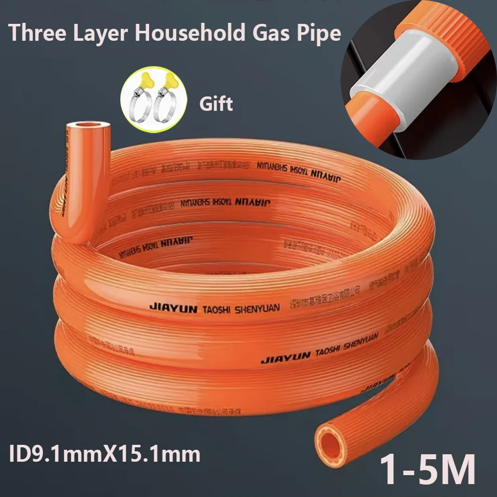 1-5M Three Layer Thickening Gas Pipe Natural Gas Pipe Low Pressure Liquefied Gas Pipe Gas Stove Water Heater Domestic Pipe