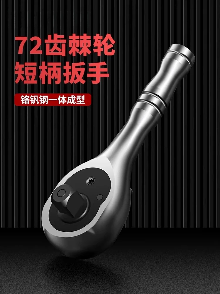 

Ratchet Wrench Mini Short Handle Ratchet Wrench Quick Dual Use Open Small Wrench Large Medium Small Fly