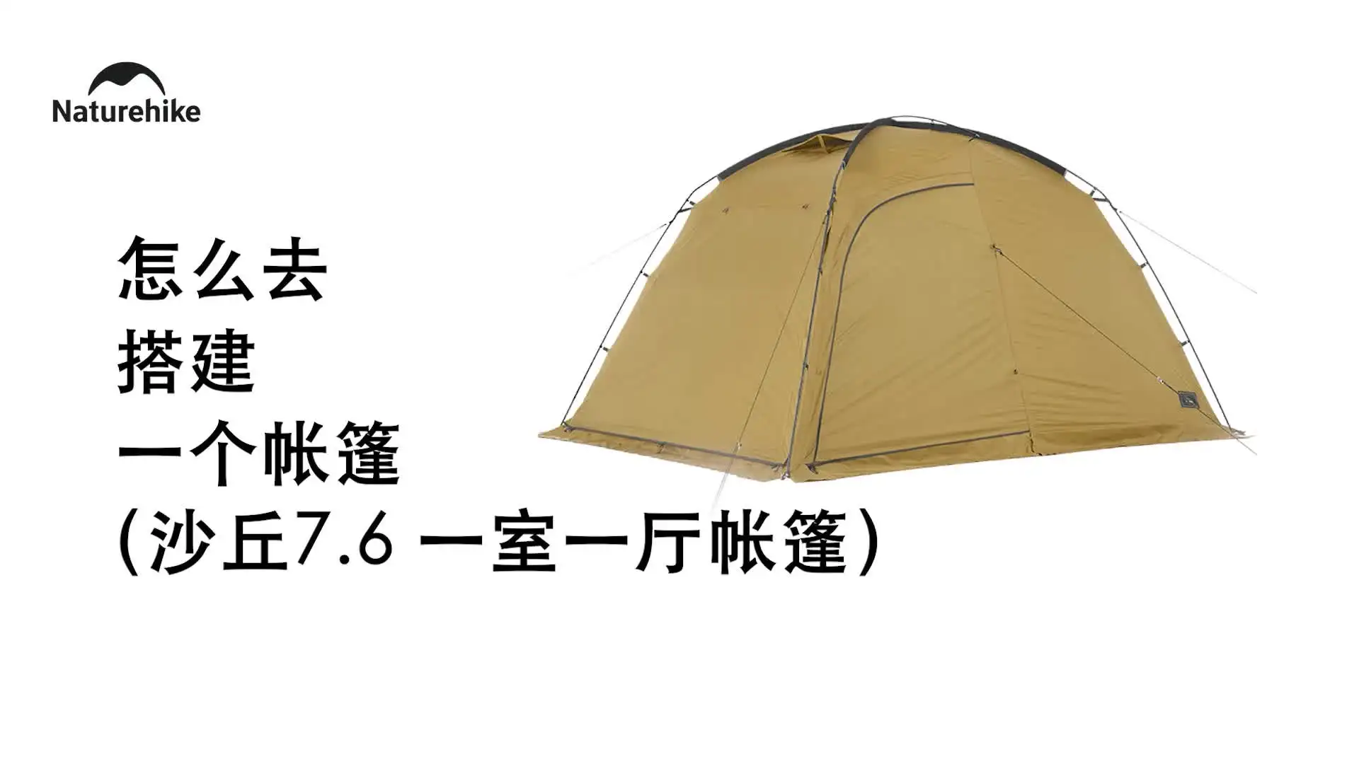 Naturehike DUNE 7.6 フロアクロス TPUドア キャンプアクセサリー