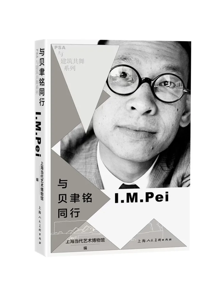 

Book-Winshare Walking With I M Pei