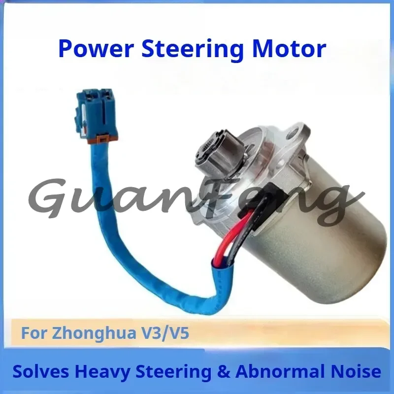 370W EPS Electric Power Assisted Steering Motor, Replacement Power Steering Motor Assembly