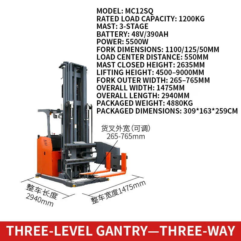 3-Way Forklift, 1.6-Ton/1.2-Ton Stand-Up Electric Stackers