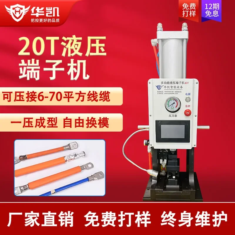 2026 Hot Item 10/20T multi-function hydraulic terminal machine hexagonal mold-free terminal machine large square new energy