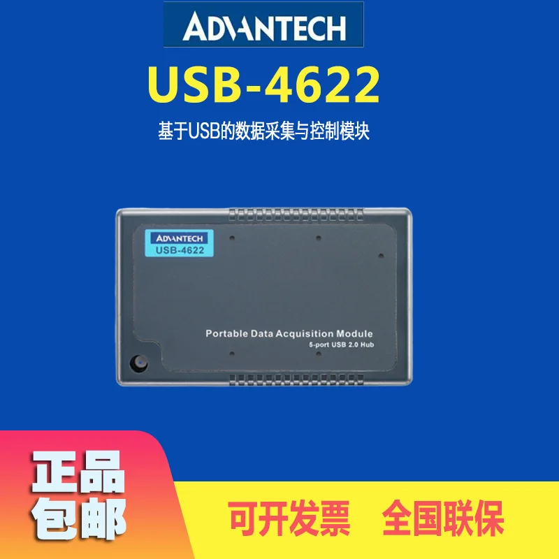 Advantech's Original USB-4622 Acquisition Module 5-port High-speed Data Transmission 2.0 Hub Prevents Cable Break