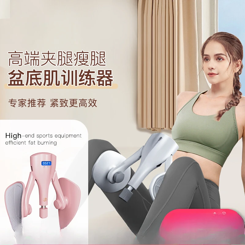 

Pelvic floor muscle trainer, women's legs and thin legs, sports artifact