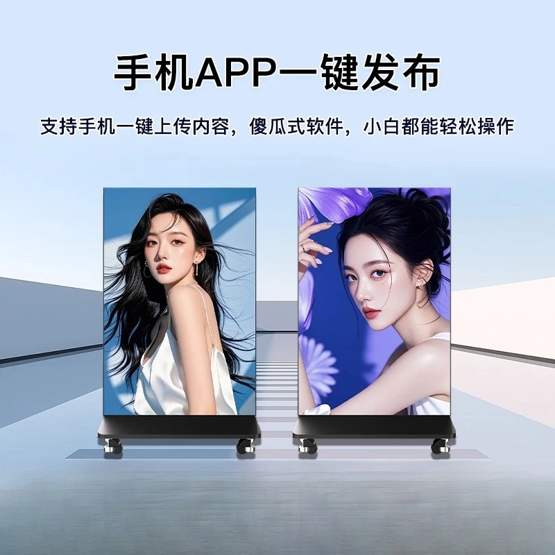 LED full-color poster screen advertising machine folding advertising machine mobile large screen