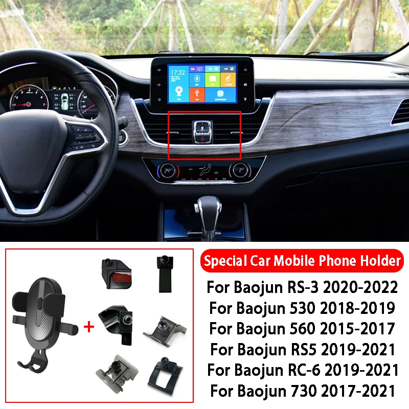 

For Baojun RS-3 RS5 RC-6 530 560 730 Car Mobile Phone Holder Support Gravity GPS Stand Special Mount Support Navigation Bracket
