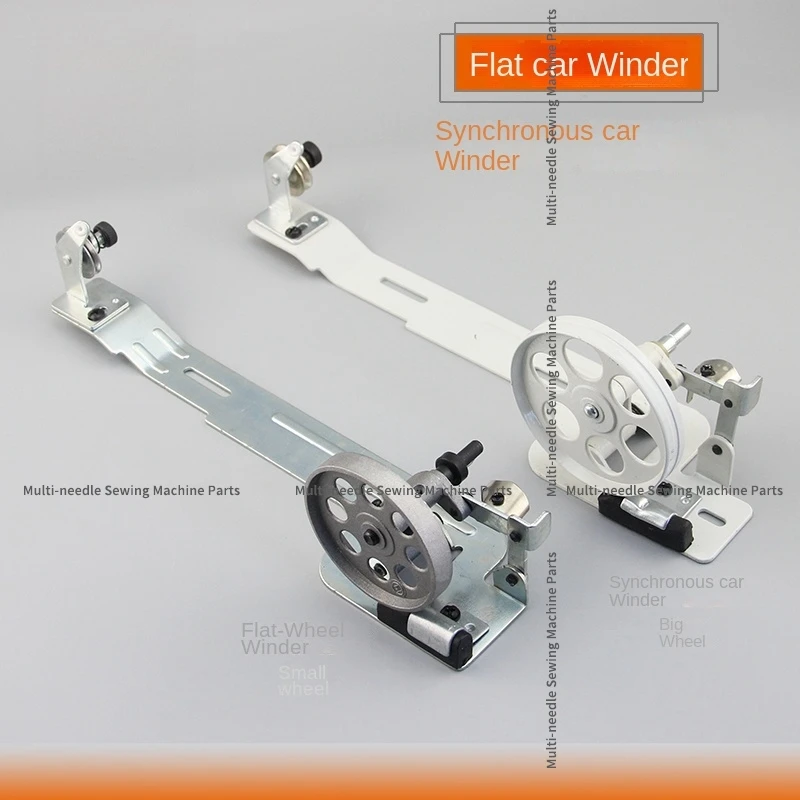 

1 шт., 6,5 см, 7,5 см, устройство для намотки шпульки колеса для синхронной промышленной швейной машины с плоским стежком