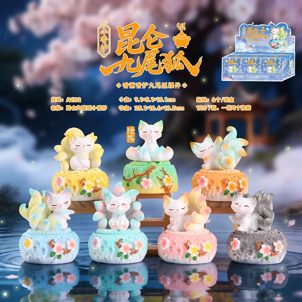 

Kunlun Nine Tailed Fox Blind Box Aromatherapy Incense Burner Chinese Style Resin Figure Creative Home Desktop Ornament Adult