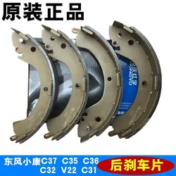 Four units Dongfeng DFM SOKON V27 C31 C32 brake pad for truck rear C35 C37brake pad