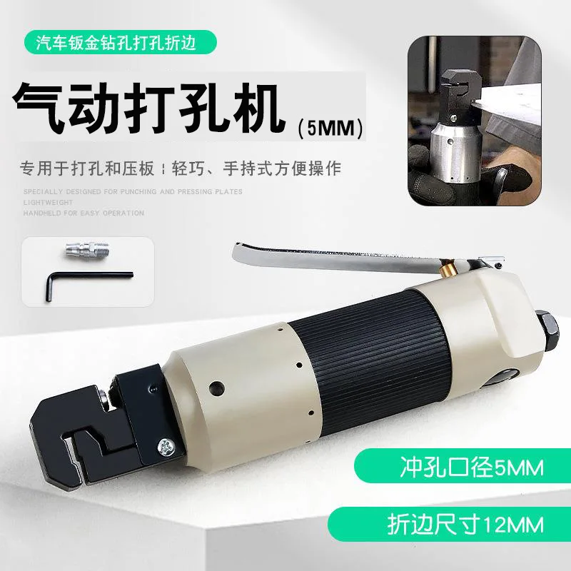 Pneumatic Hole Punching Machine, Sheet Metal Punch Pliers, Edge Crimping Tool, Metal Plate Perforator for Fast Hole DrillingWork