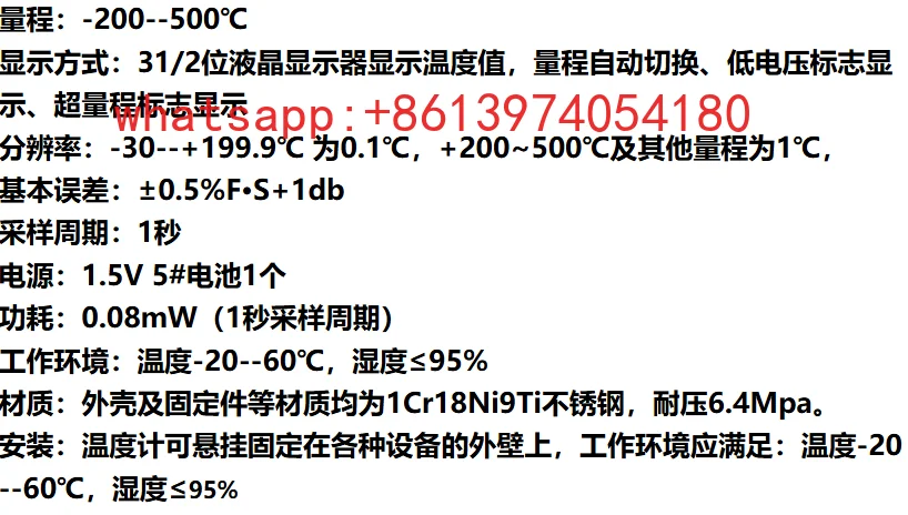 Pressure type digital thermometer DTM-491 comes standard with 2 meters