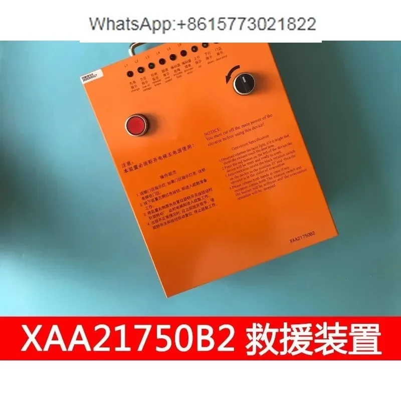 Xizi O-tis XAA21750B2/DAA21750D1/SDS-200/MRO electric brake release rescue device