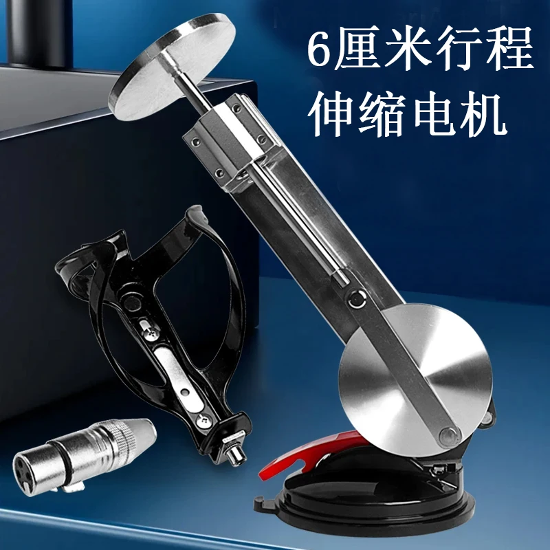 Stepless speed regulation telescopic extension motor 6cm variable angle large suction cup reciprocating movement mechanical