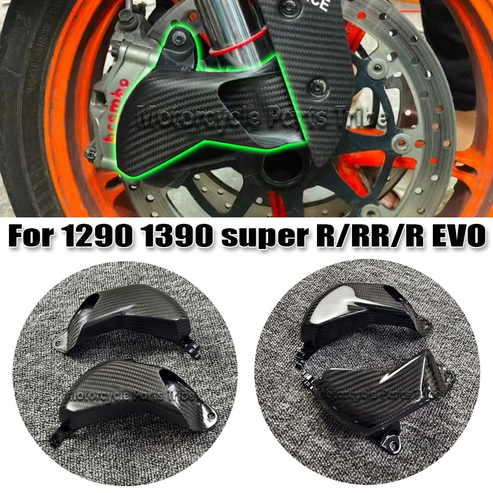 For 1290 1390 super R/RR/R EVO Carbon Fiber Motorcycle Front Brake Air Duct Caliper Radiator Cover