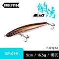 16.5g-9cm-039