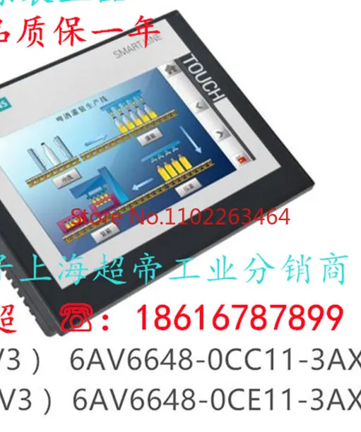 Smart700 IE touch screen 7 