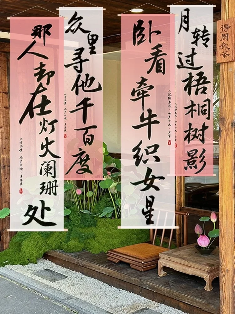 valentine's-day-decorative-semi-transparent-silk-curtain-calligraphy-design-for-homestay-courtyard-decoration-festive-accesso