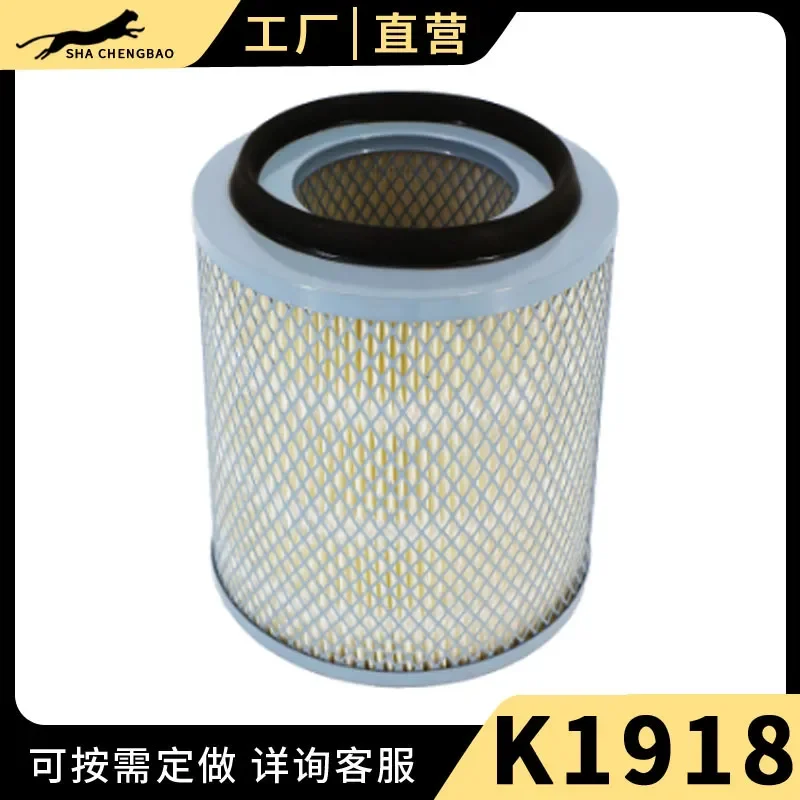 Customized on demand K1918 air filter is suitable for Sangong 928 Fusheng Hande air compressor air compressor filter element