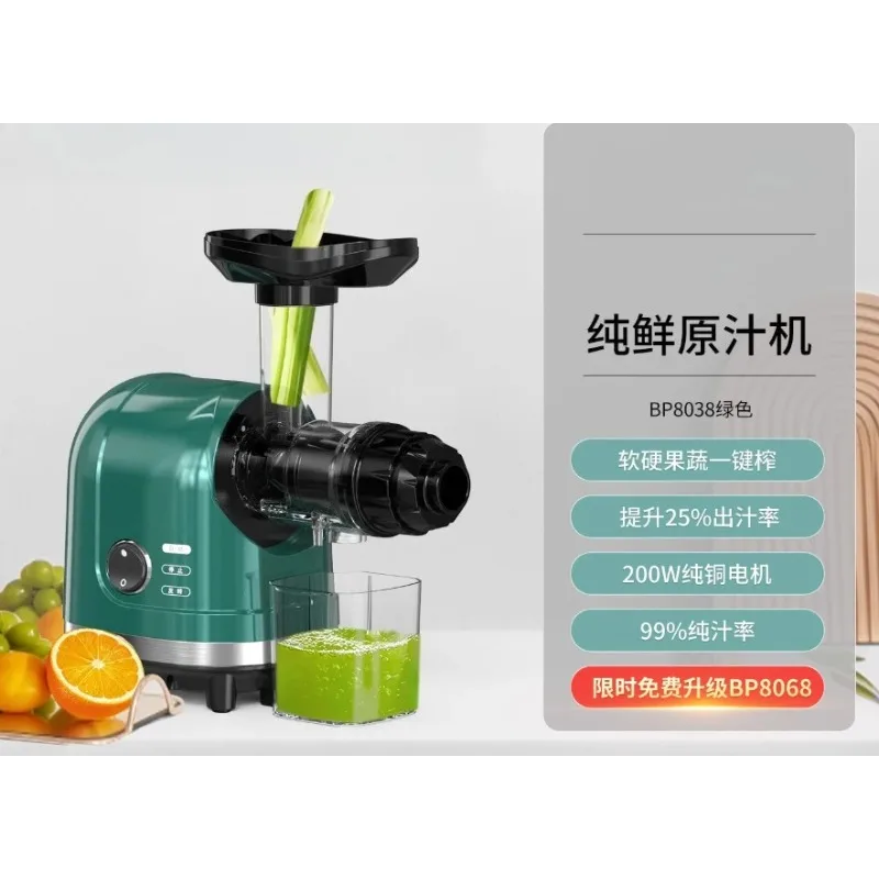 

Соковыжималка с отделением остатков и сока, оригинальная соковыжималка, небольшая бытовая полностью автоматическая соковыжималка с медленным помех