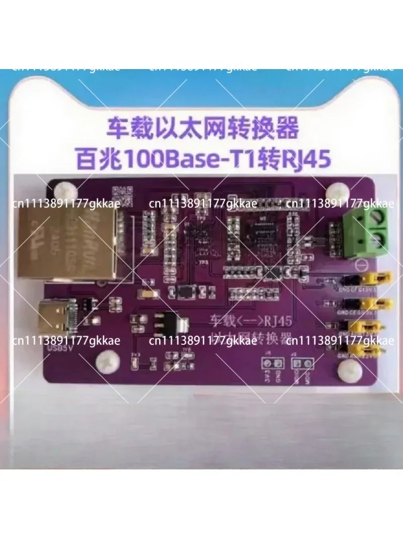 100Base-T1 to RJ45 Ethernet Converter for Vehicle Diagnostics