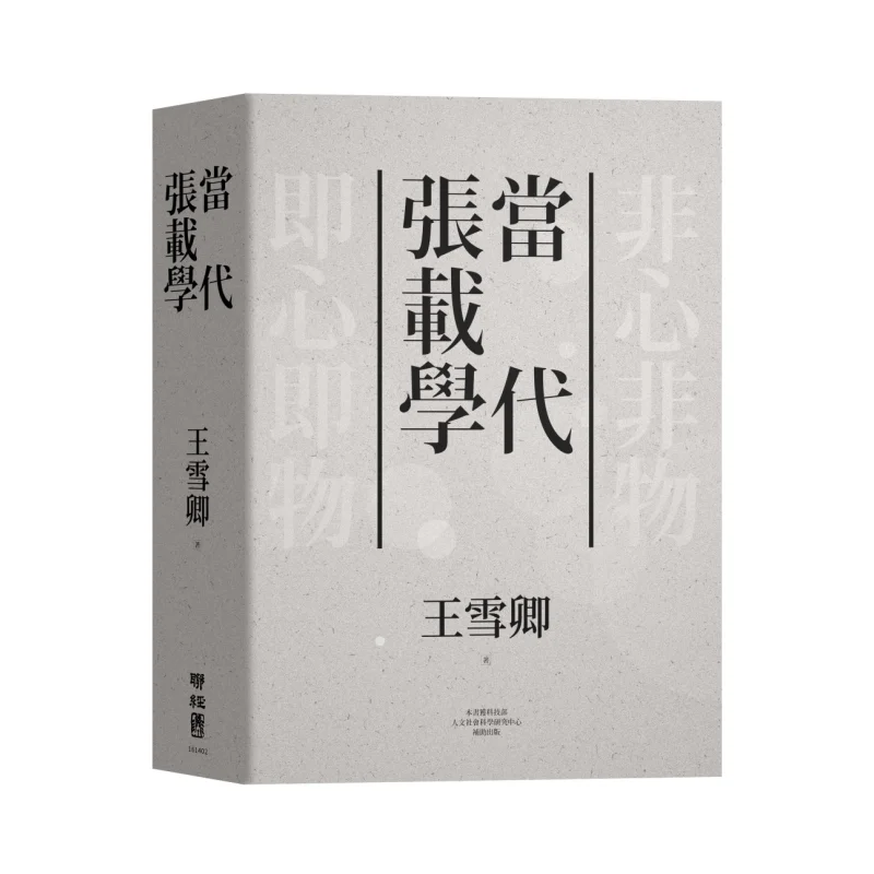 

Contemporary Zhang Zaixue Wang Xueqing Lianjing 9789570858525 Book