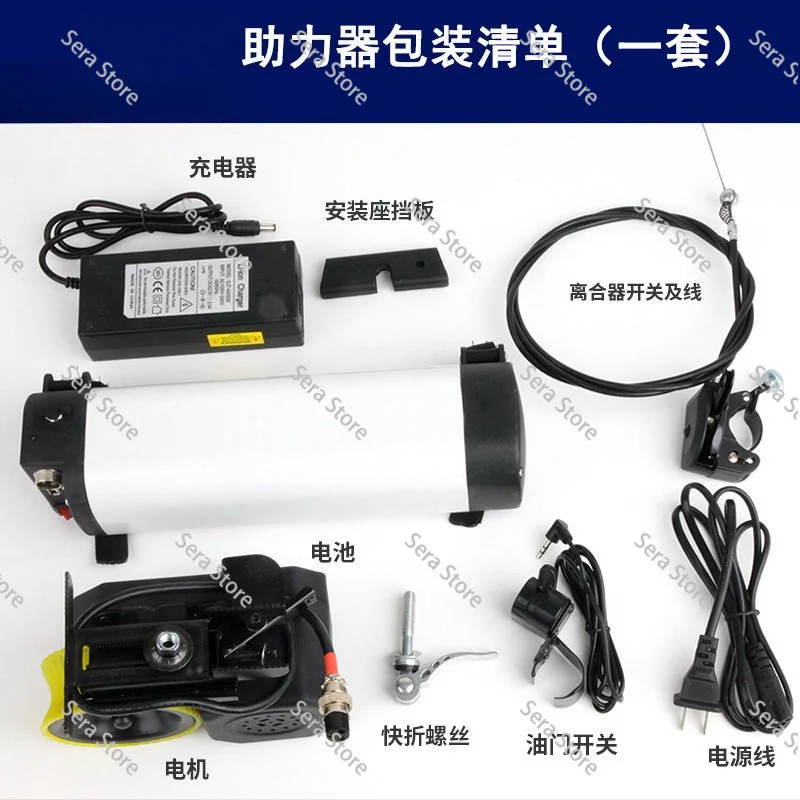 Bicycle booster to electric kit modified mountain bike universal riding accelerator motor booster