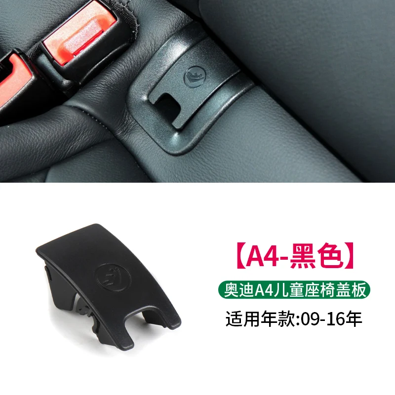 1Pc for Audi A4L A6L rear child seat buckle cover A6 rear seat safety cover Isofix accessories