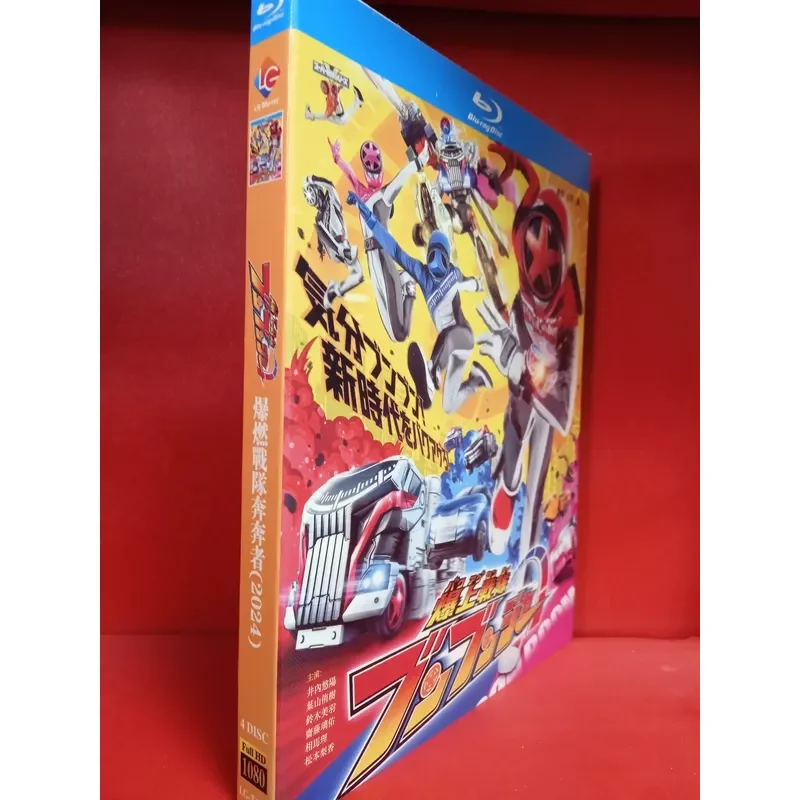 Blu-ray Disc Deflagration Team Runner 2024 Edition High Definition Movie Collection
