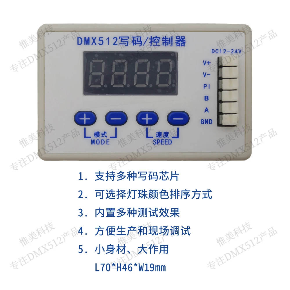 DMX512 Mini Address Coder UCS/SM/TM One Click Multi Channel Encoding Test Sample Sending Controller