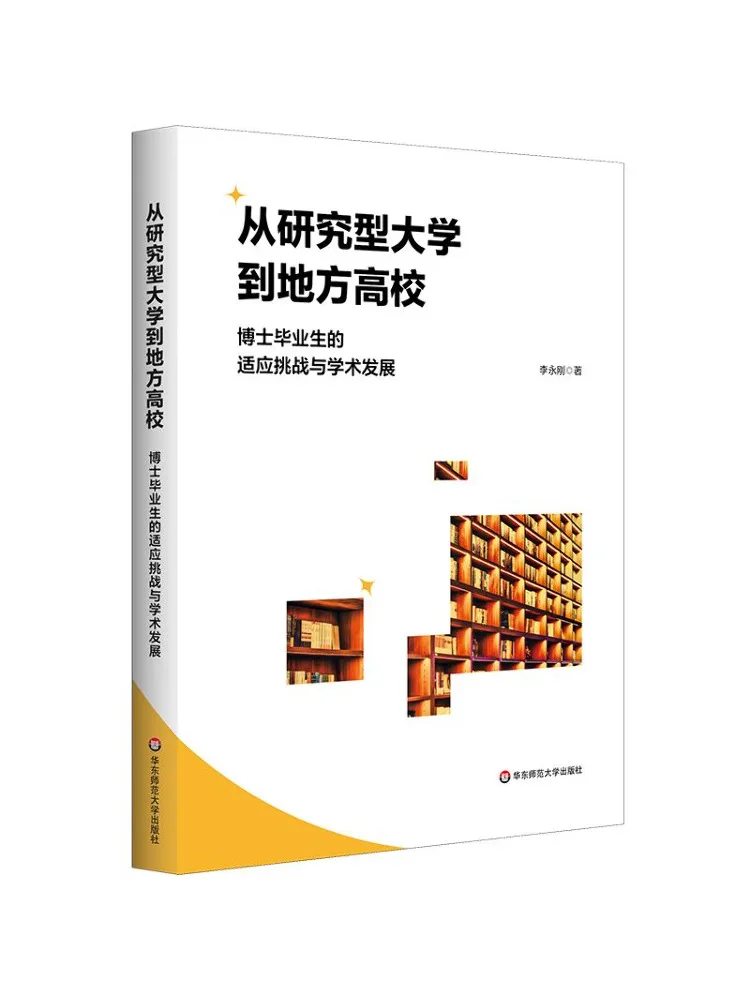 Book-Winshare From Research Universities To Local Colleges Adaptation Challenges and Academic Development For Doctoral Graduates