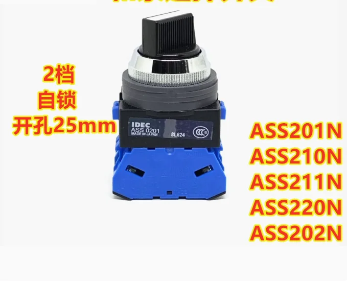 

1PCS ASS222N switch 25mm second gear selector switch ASS0201 ASS210N 211N 220N