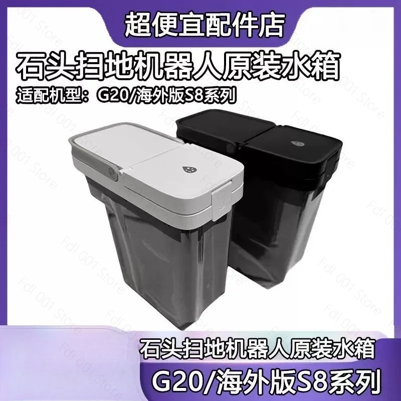 Second-hand Water Tank & Sewage Bucket for Sweeping Robot G20/S8/S8 PRO, Replacement Accessories Consumables