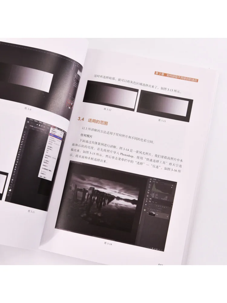 Book-Winshare A Must Have Course For Photographers in Post Production Black and White Imaging