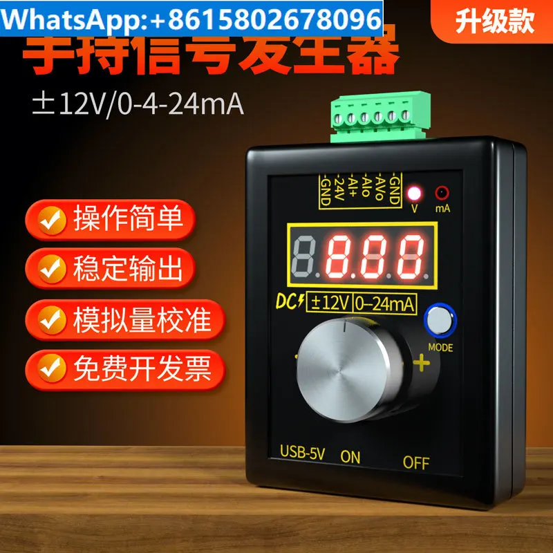 Verification of high-precision handheld 0-12V/0-4-20mA voltage and current signal generator