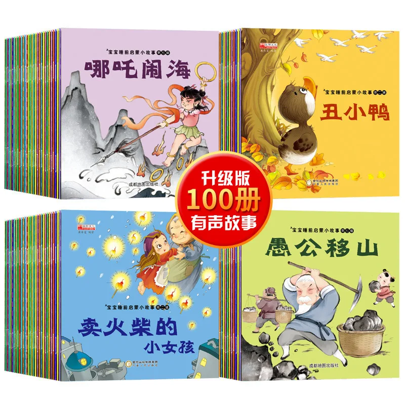 Buku cerita anak-anak, cerita pengantar tidur, 100 buku pencerahan anak dini, buku Audio, buku gambar anak-anak