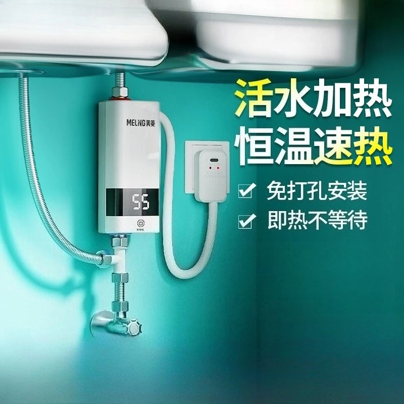 

Small kitchen treasure instant small kitchen under-counter electric water heater household mini electric heating water treasure