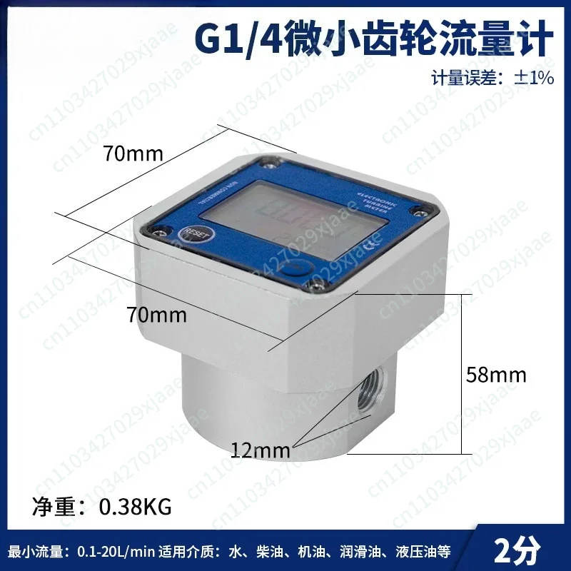 Aluminum Oval Gear Flow Meter, High Precision Liquid Flow Counter with Instantaneous & Total Cumulative Flow, 2 & 4 Thread Ports