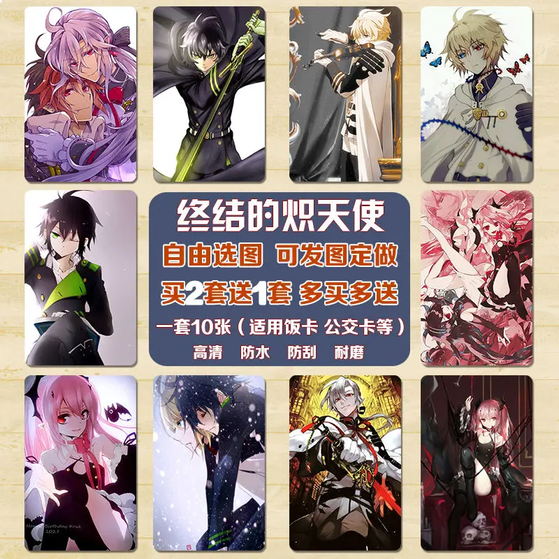 10ชิ้น/เซ็ต Seraph of The End hyakuya Mikaela hyakuya yūichirō คอสเพลย์อนิเมะสำหรับบัตรประชาชน/รถบัส/อาหาร/ธนาคารบัตรน้ำสติกเกอร์ DIY