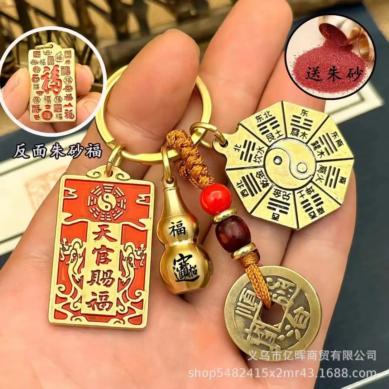 

2PCset Brass Cinnabar Tianguan Blessing Zodiac Pure Copper Gossip Gourd Five Emperors Men's and Women's Keychain Pendant