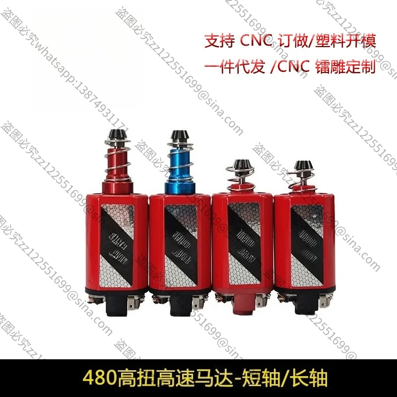 Suitable for Ultra-high-speed High-torque Strong Magnetic Motor 556 Competitive 480 Short-axis and Long-axis Motor