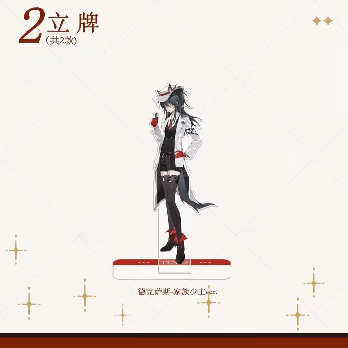 새로운 "Arknights" Double Wolf 세트 10cm 아크릴 스탠딩 사인 "Lapland, Texas" 데스크탑 장식 조각은 친구를 위한 선물입니다.