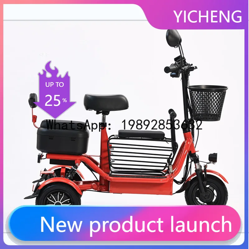 

HYS eight shock absorption electric three-car small adult pick-up and drop-off children leisure home elderly scooter